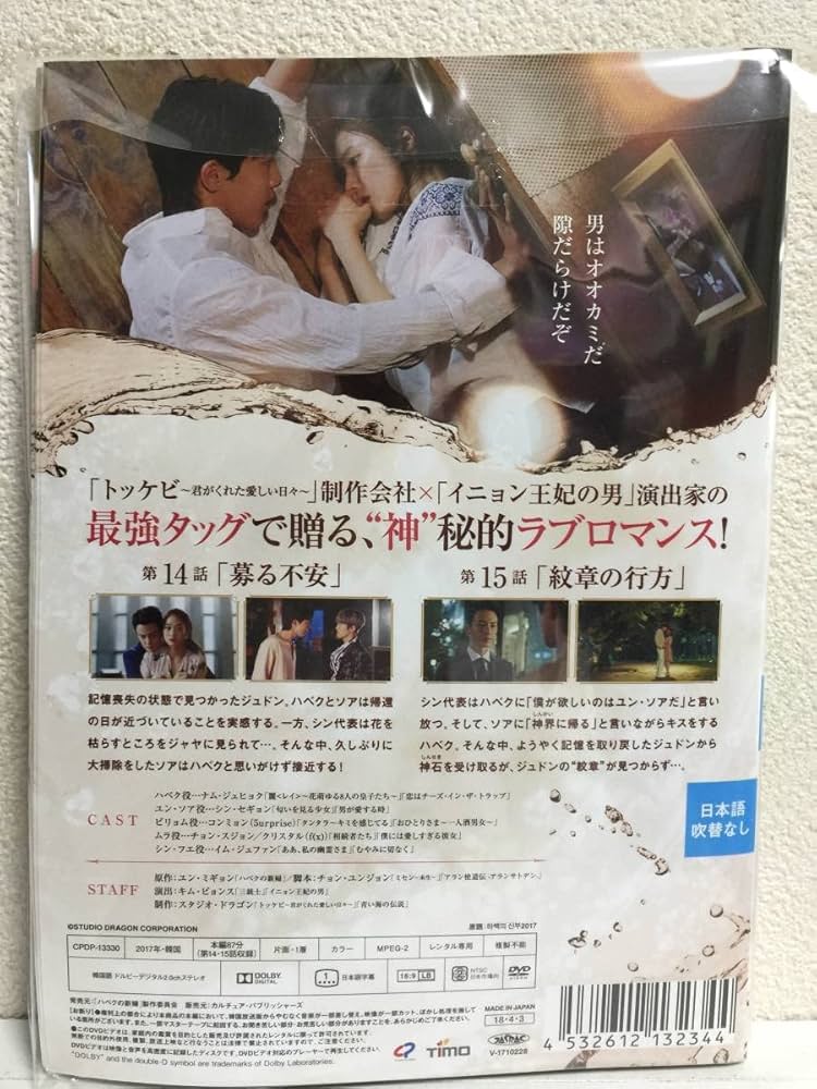 ハベクの新婦 [レンタル落ち] 全14巻セット [DVDセット商品] ハベクの新婦 [レンタル落ち] 全14巻セット [DVDセット商品
